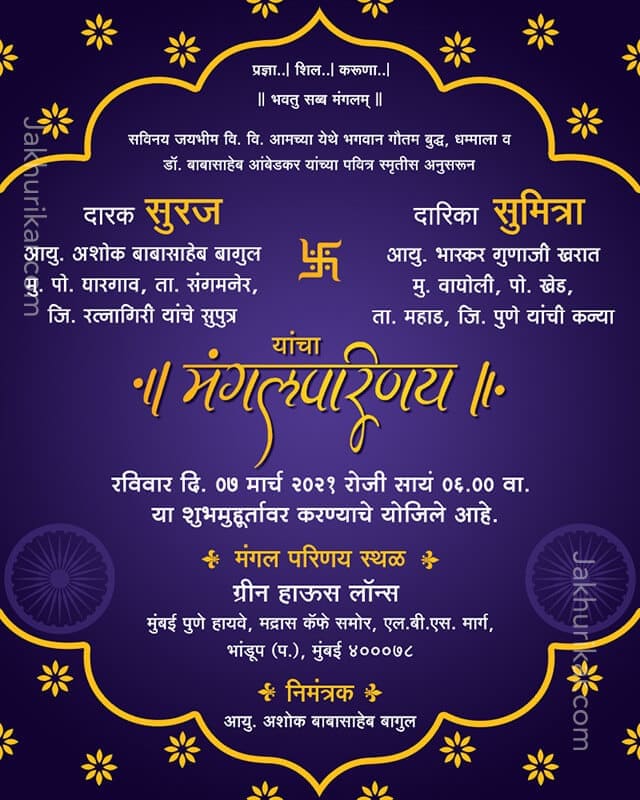 Wedding card Buddhist | Mangal parinay patrika marathi